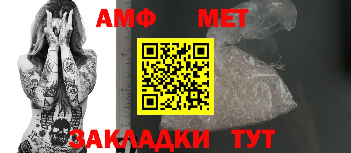 Сегежа  Amphetamine Розовый  Amphetamine  Вход с VPN 