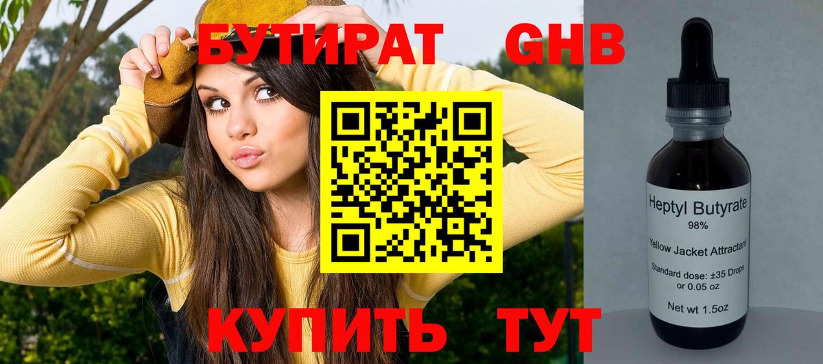 БУТИРАТ буратино Сегежа
