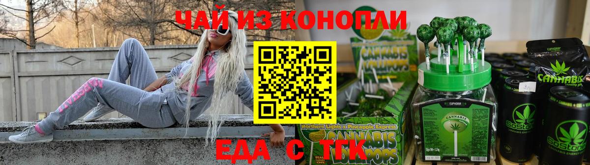 Сегежа  Еда ТГК марихуана  Вход с VPN 