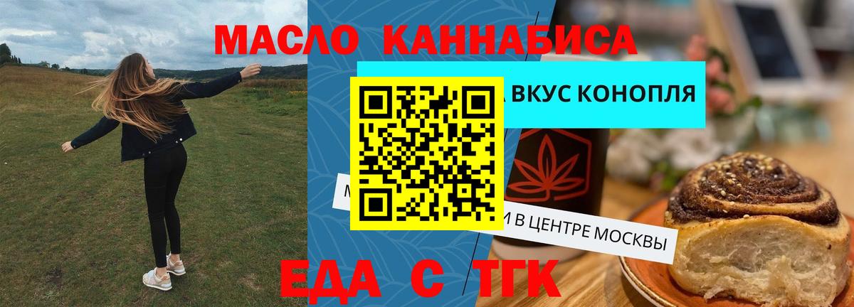 Печенье с ТГК марихуана Сегежа