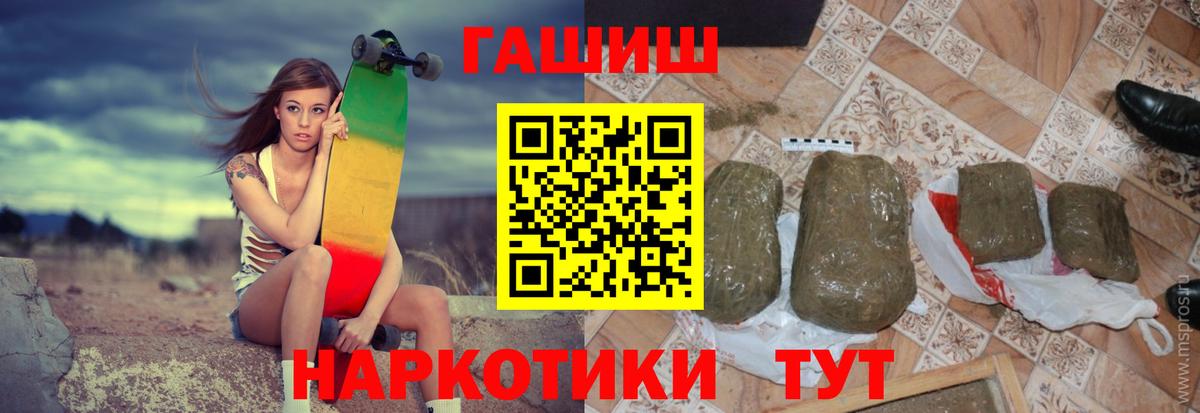 ГАШИШ Cannabis  Вход с VPN  ГАШ хэш  Сегежа 