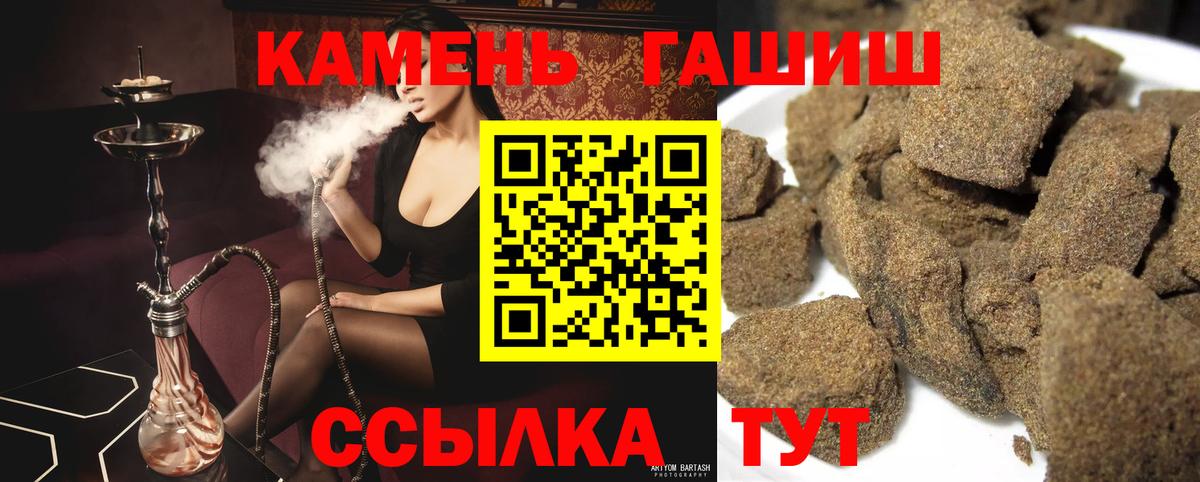 ГАШИШ гашик Сегежа