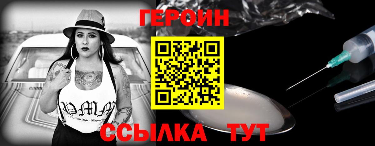 Сегежа  ГЕРОИН афганец  Вход с VPN 
