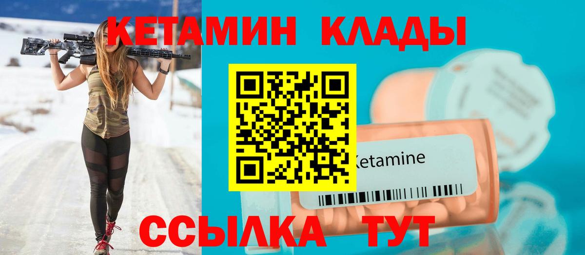 Кетамин VHQ Сегежа