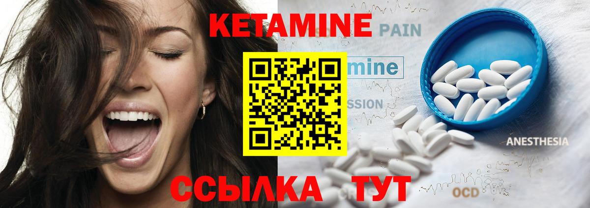 Сегежа  КЕТАМИН VHQ  Вход с VPN 
