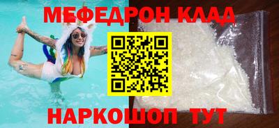 мефедрон мука Партизанск