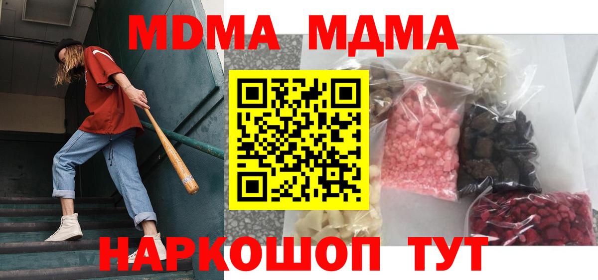 Сегежа  МДМА  Вход с VPN  МДМА Molly  MDMA Molly 