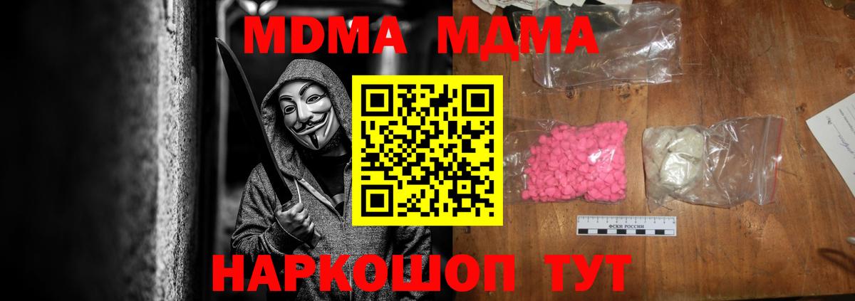 МДМА VHQ Сегежа