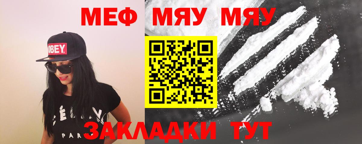 Сегежа  МЯУ-МЯУ 4 MMC  Вход с VPN  Мефедрон  МЯУ-МЯУ мука 