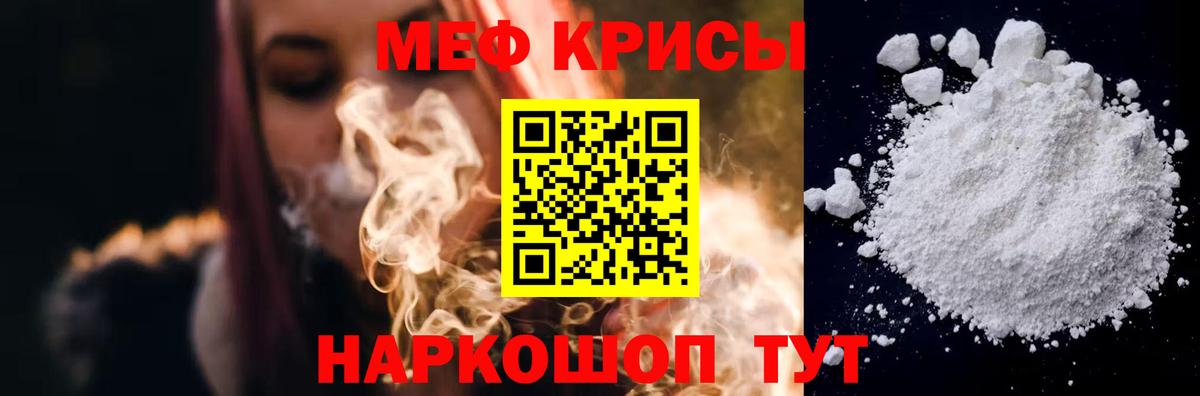 МЕФ кристаллы Сегежа