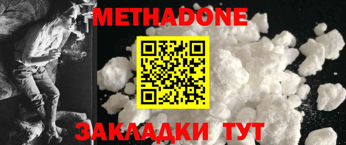 сайты даркнета наркотические препараты  МЕТАДОН methadone  Вход с VPN  МЕГА сайт  Сегежа  МЕТАДОН methadone 