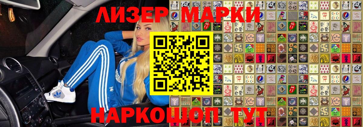 Сегежа  Марки NBOMe 1,5мг  Вход с VPN 