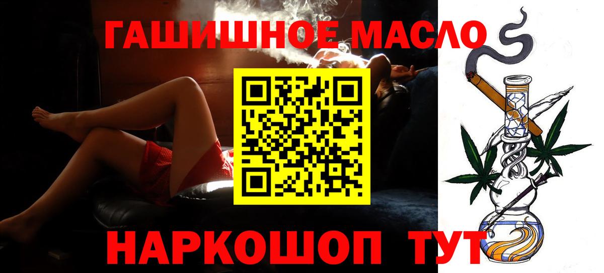 Сегежа  Дистиллят ТГК гашишное масло  Вход с VPN  Дистиллят ТГК THC oil 